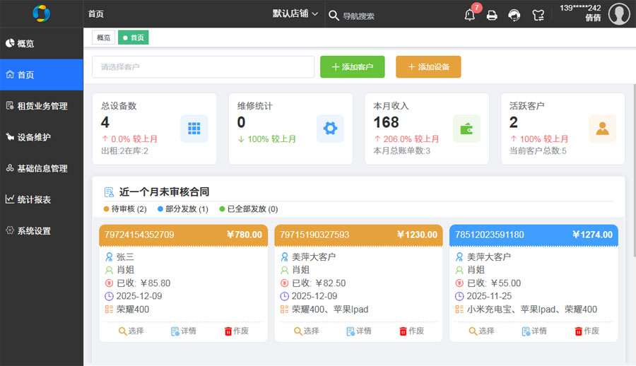 ��Ƽ �豸���޹�������