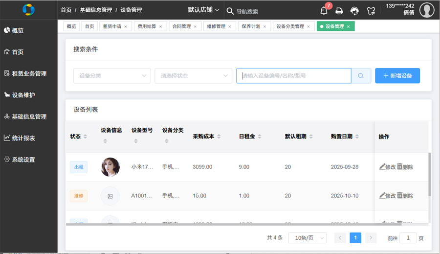 ��Ƽ �豸���޹�������