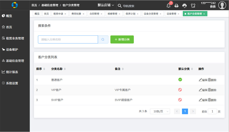 ��Ƽ �豸���޹�������