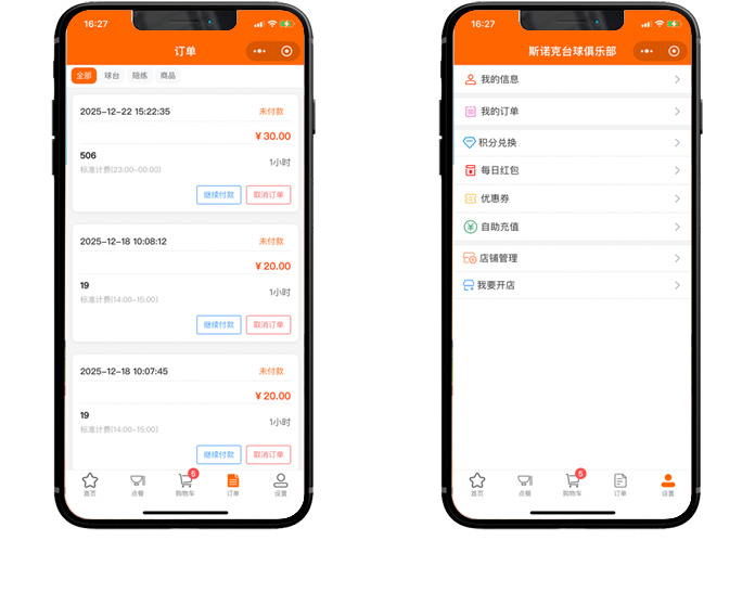 ��Ƽ ̨�����Ʒѹ���ϵͳ