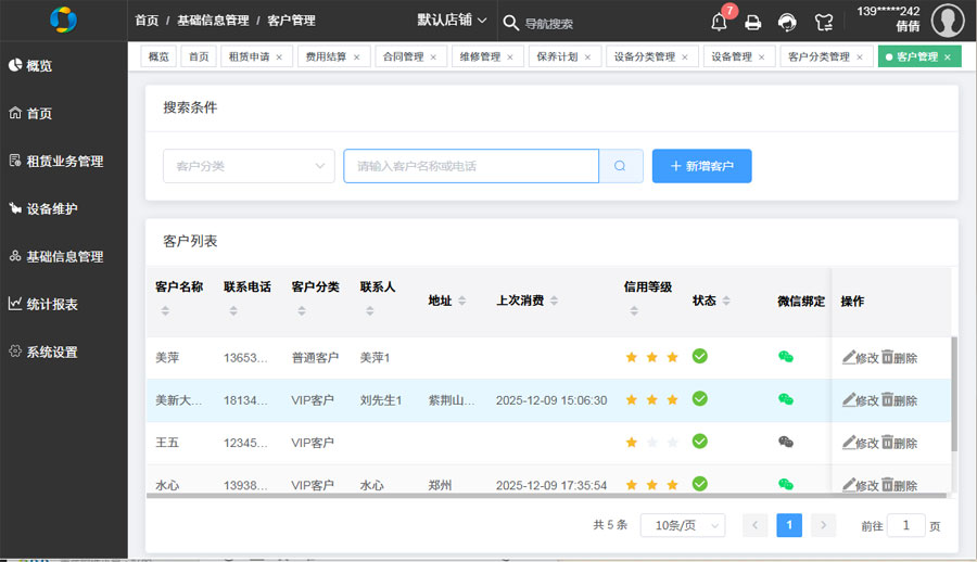 ��Ƽ �豸���޹�������