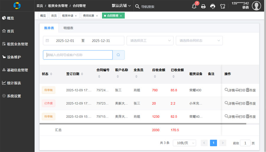 ��Ƽ �豸���޹�������