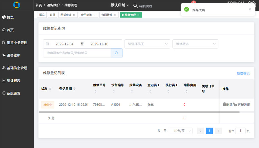 ��Ƽ �豸���޹�������