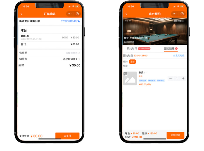 ��Ƽ ̨�����Ʒѹ���ϵͳ