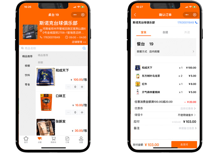 ��Ƽ ̨�����Ʒѹ���ϵͳ